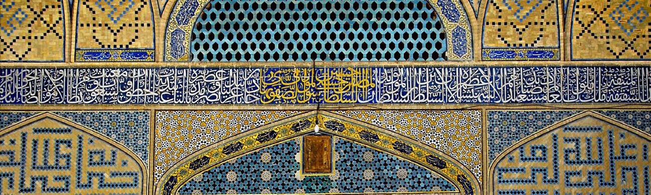 Mosaics - Isfahan, Iran